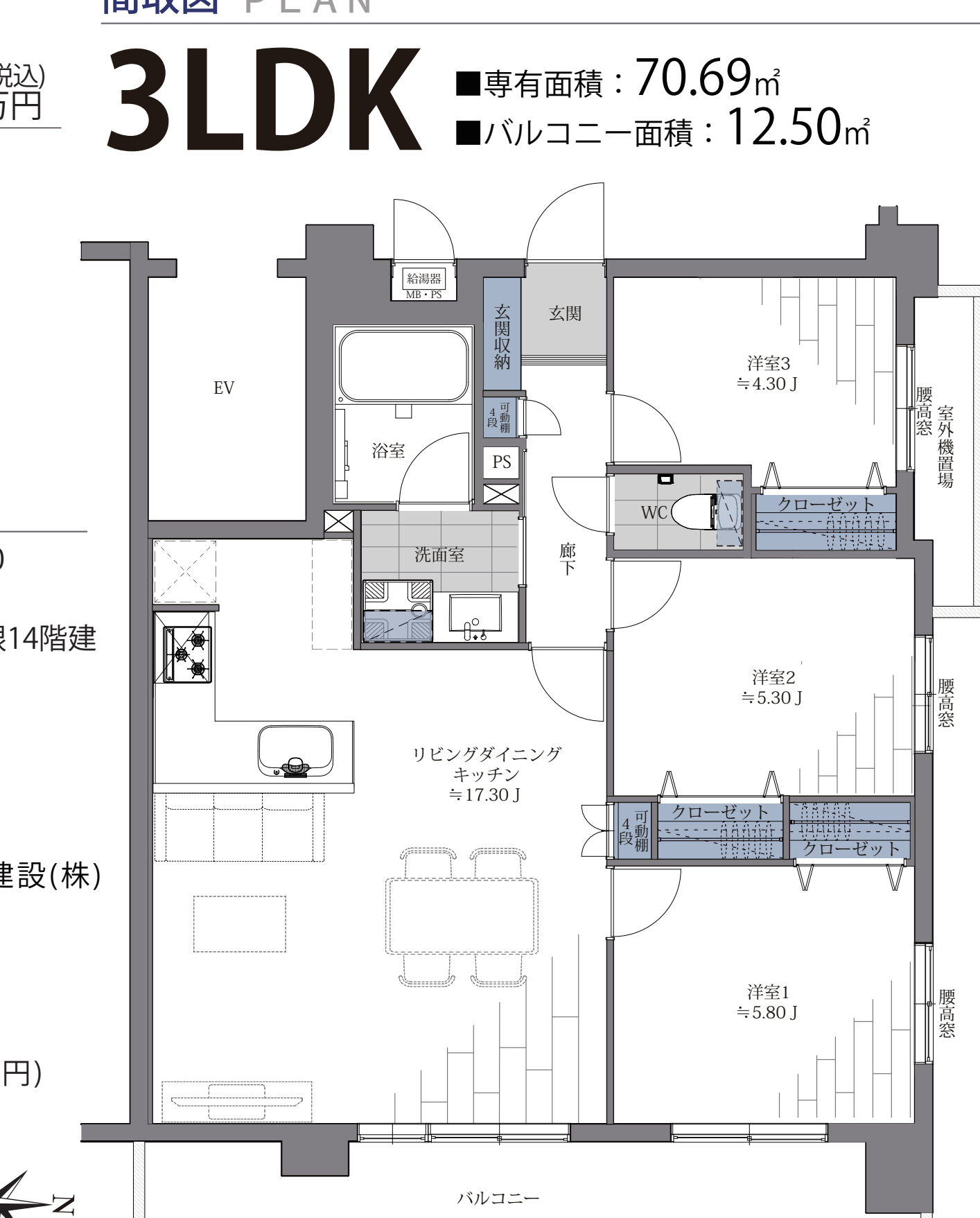 間取り図 3LDK