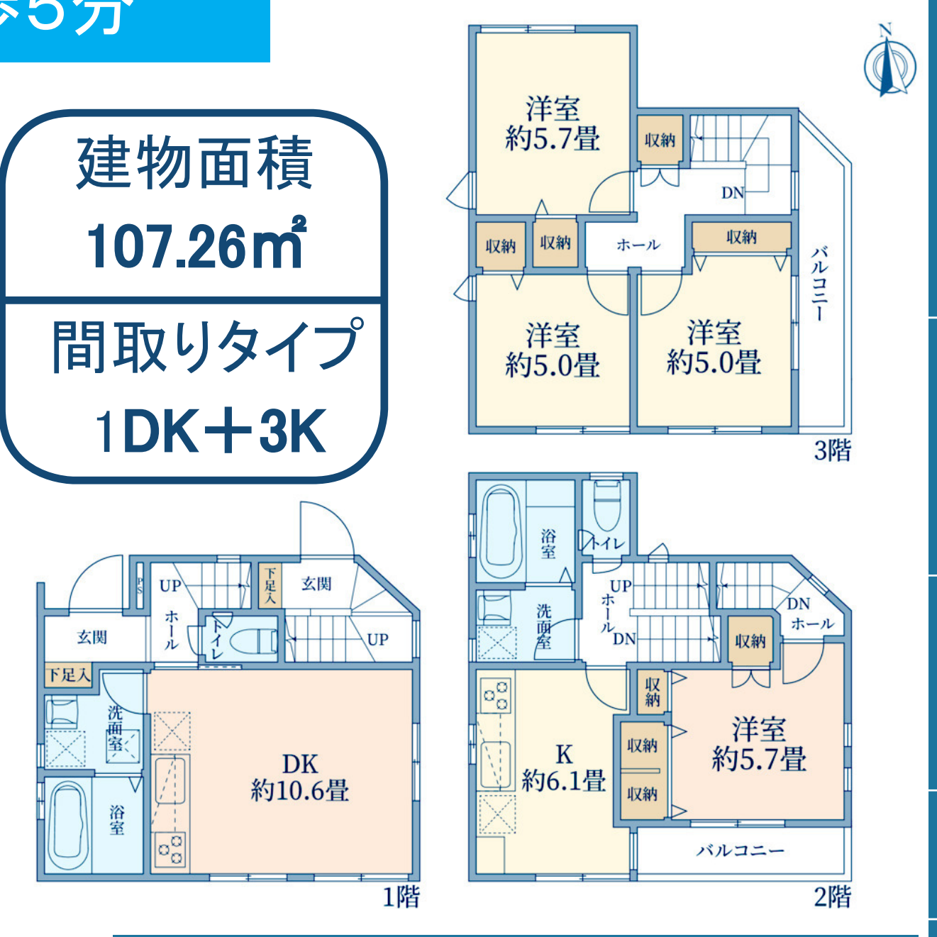 中古戸建の間取り図