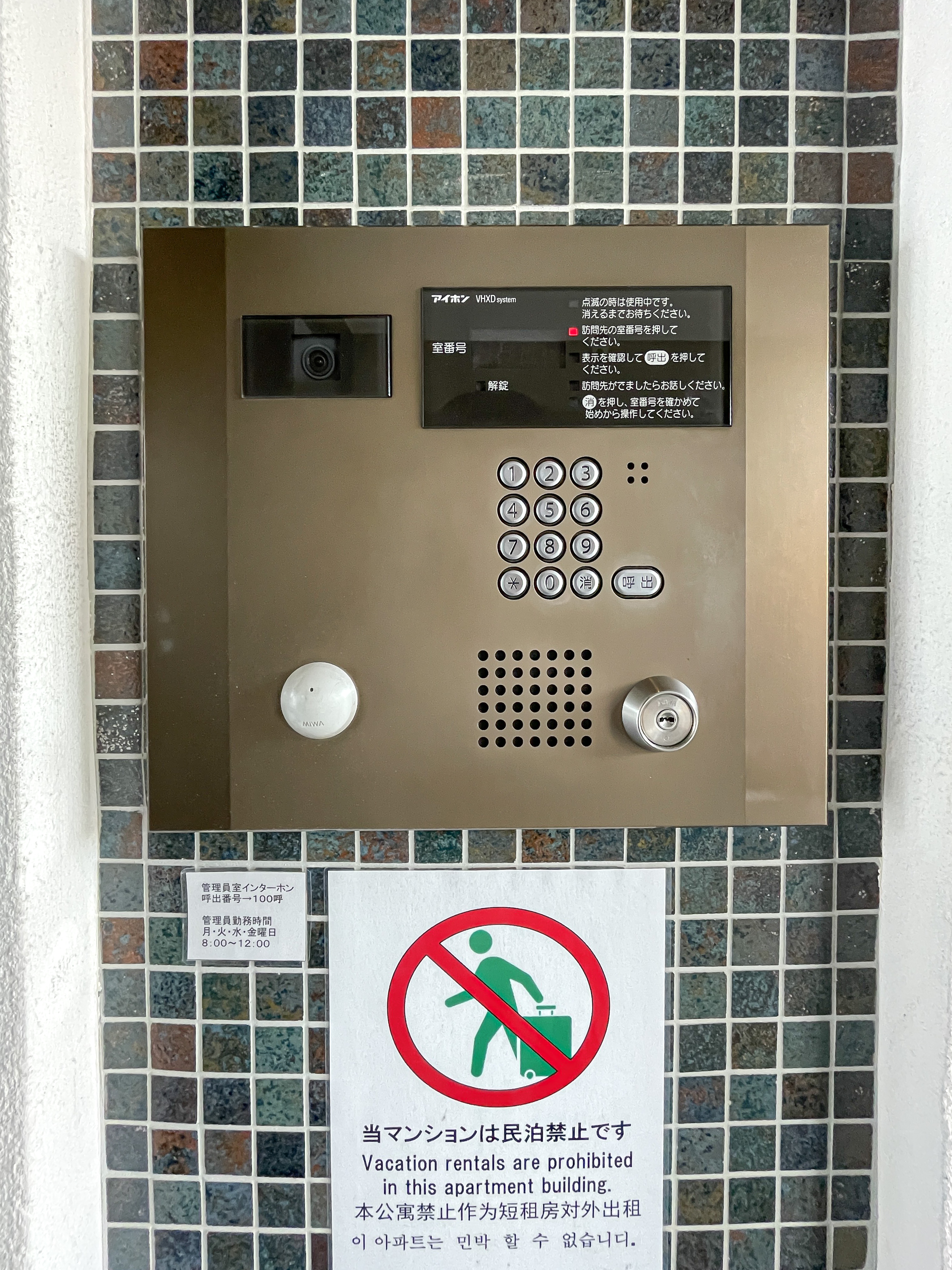 玄関インターホン