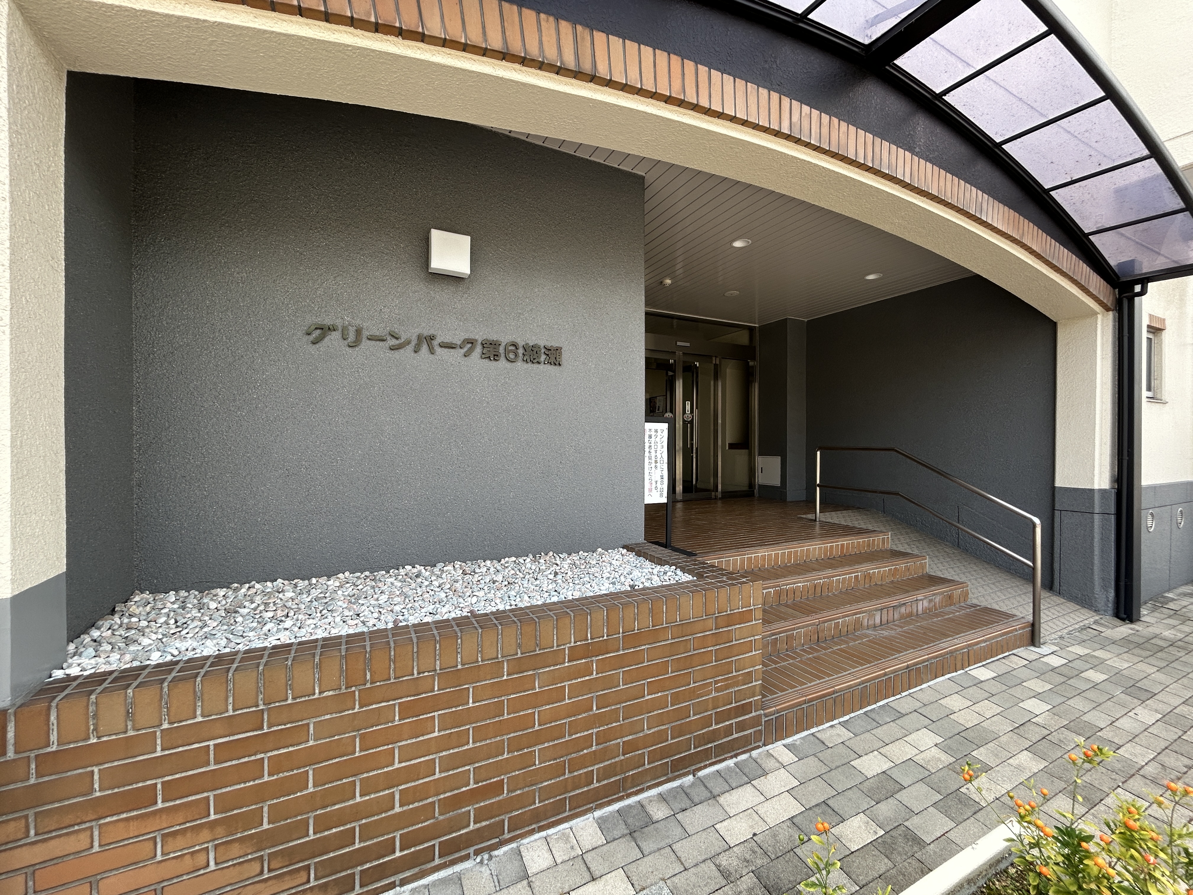グリーンパーク第 6 綾瀬の玄関外観
